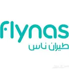 تذكرة ذهاب وعودة طيران ناس من ابها - الرياض