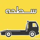 سطحه ابها