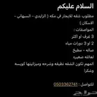 شقه