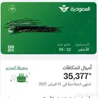 اميال الفرسان للبيع