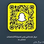 مركز خدماتي بلس لصيانة الشاحنات