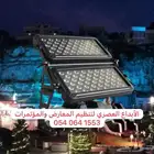 اضائة اليوم الوطني ستي كلر افضل سعر