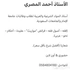 مدرس طلاب وطالبات جامعة الإمام