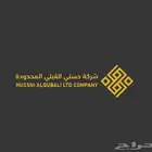 شقة للإيجار