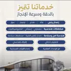 فرز وحدات - تصحيح وضع مبني قائم