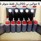 زيت افغاني خام اصلي جمله
