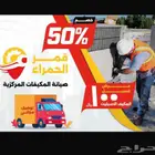 صيانة وتركيب مكيفات