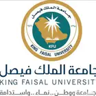 جامعه الملك فيصل عن بعد للطالبات والطلاب