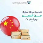 مكتب في الصين