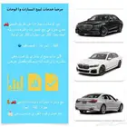 بيع لوحات او سيارات عن طريق السعي . الدفع مابعد البيع