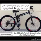 سيكل للبيع دراجة هوائية رياضية بتصميم عصري