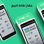 نقاط البيع الشبكة عروضنا مستمره وثيقه او سجل تجاري