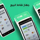 جهاز نقاط البيع الشبكة برسوم منخفضة