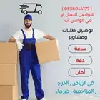 مندوب توصيل طلبات