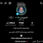 حساب تيك توك