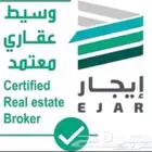 مكتب طلال العقاري