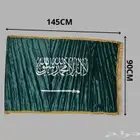 علم السعودية