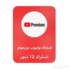 يوتيوب بريميوم فردي سنة