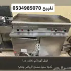غريل شوي كهربائي للبيع