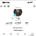 حساب تيك توك