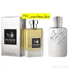 عطور المكافح السعودي