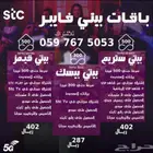 شبكة الياف بصريه انترنت منزلي