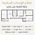 شقة تمليك فاخرة 4غرف بحي الروضة