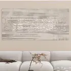 لوح فن إسلامي كأنفاس بجودة عالية