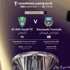 تذكرة واحده فقط مباراة الاهلي وكاوازكي   نهائي النخبه