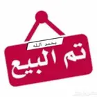 فروخ كروان   تم البيع خارج الموقع الله يبارك له