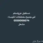 مخططات المليساء - بيع شراء تسويق