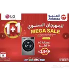 أقوم بالنيابة عنك بشرء لك منتجات المنيع