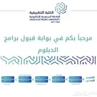 تسجيل الجامعة السعودية الالكترونية