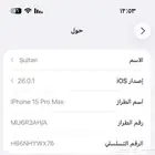 ايفون 15 برو ماكس 265