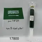 منتجات اليوم الوطني