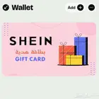 قيفت كارد شي ان 200 ريال