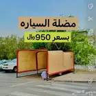 مضلة سيارة مضله سياره مضلة خارجيه مضلات سيارات