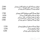 شثق مفروشة ابو تركي