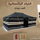 خيام شعر وبيوت ومستلزماتها