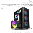 الجيل12400F12ا RTX4060 ذاكرة16GBوندوز10