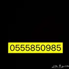 رقم جوال سوا مميز للبيع