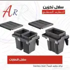 اكسسوارات مطابخ