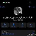 قناة تلجرام 100 الف