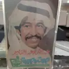 اشرطه كاسيت