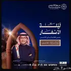 عبدالمجيد عبدالله قولد بنفس سعرها تسليم يد بيد