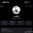 قناة تلجرام 75 الف