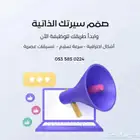 تصميم cv سيره ذاتيه والتسليم خلال ساعة
