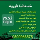 الرفع الصحيح لمطالبات التأمين - راجع التقييمات