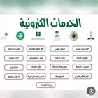 خدمات عامة بجميع أنواعها