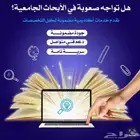 بحوث ورسائل ماجستير وتحليل احصائي